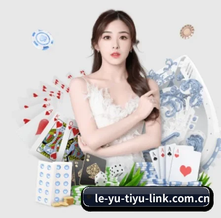 乐鱼 APP 界面