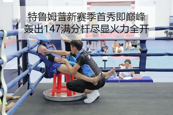 te-lu-mu-pu-xin-sai-ji-shou-xiu-ji-dian-feng-hong-chu-man-fen-gan-jin-xian-huo-li-quan-kai-2-619.jpg